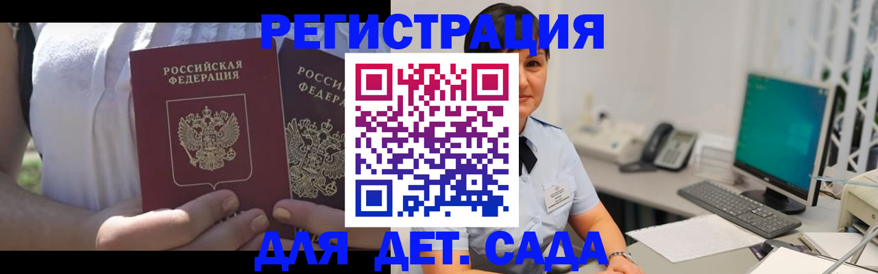 временная прописка в Жирновске