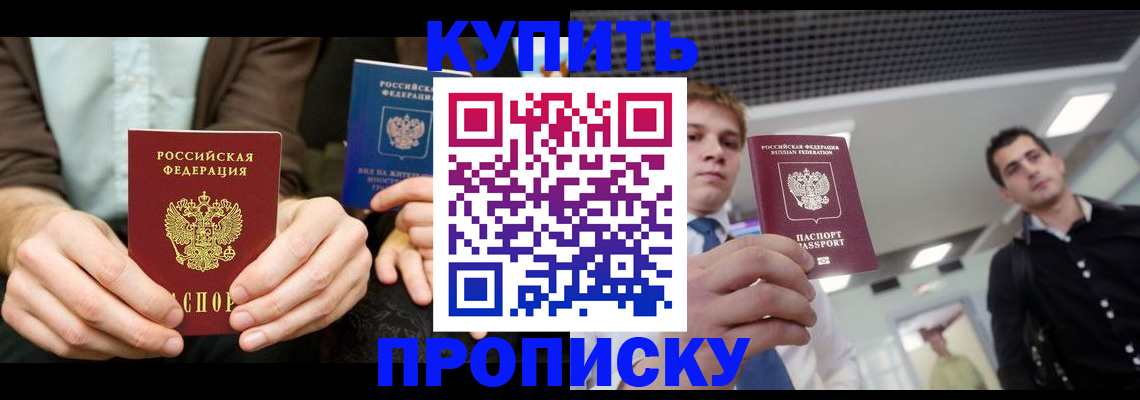 прописка иностранных граждан в Жирновске