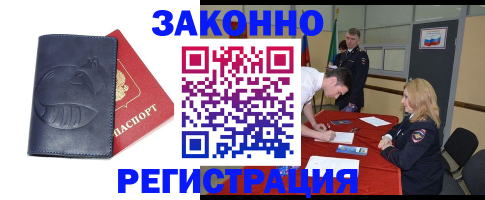 прописка штамп в Жирновске