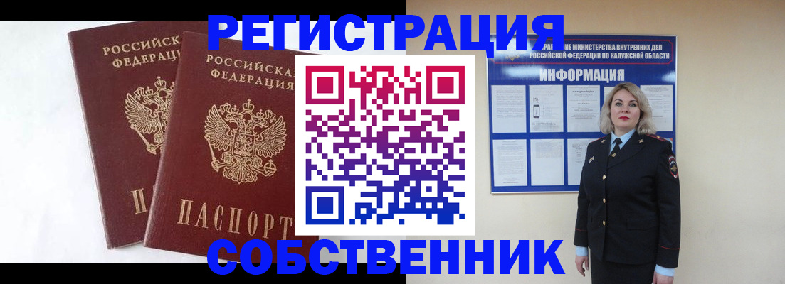 прописка от собственника в Жирновске