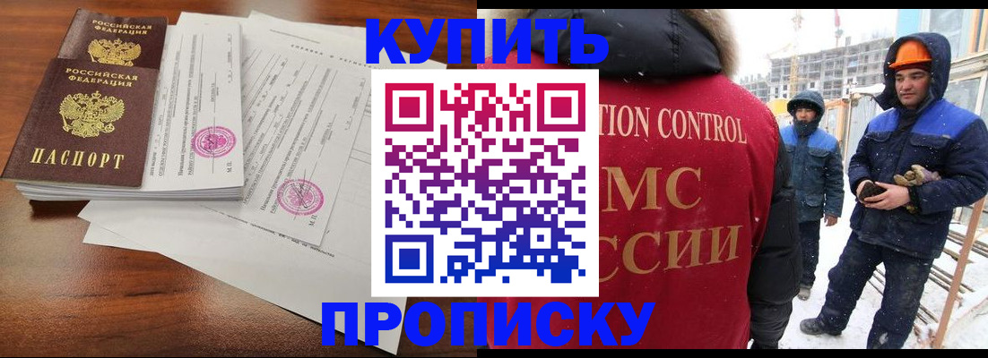 прописка законно в Жирновске