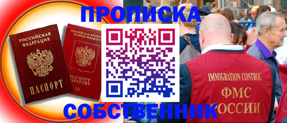 временная регистрация законно в Жирновске